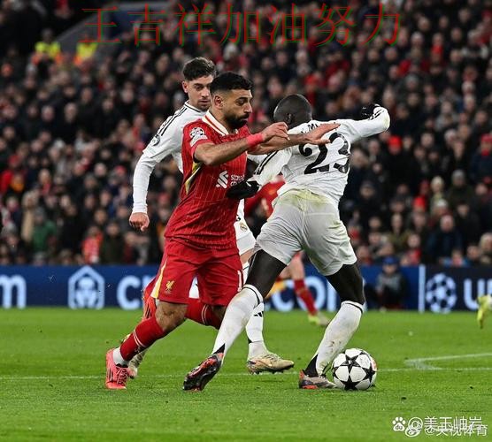 西甲关键判罚复盘:利物浦强强对话中笑到最后 西甲关键判罚复盘:利物浦强强对话中笑到最后