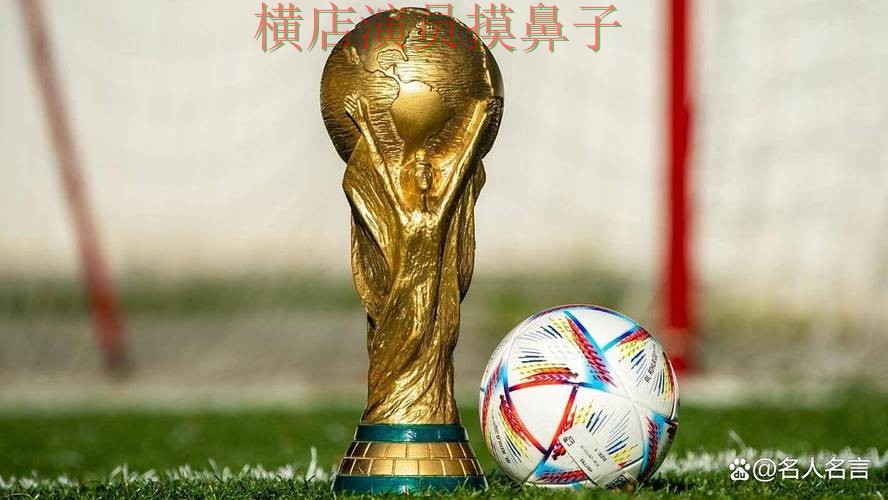 2026世界杯期间热门世界杯投注平台整理与官网直达分析 2026世界杯期间热门世界杯投注平台整理与官网直达分析